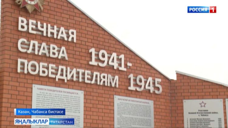 Казанның Чабакса бистәсендә Хәтер һәм кайгы көненә багышланган митинг узды