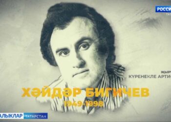 Татар халкының күренекле шәхесләренә багышланган сәхифә