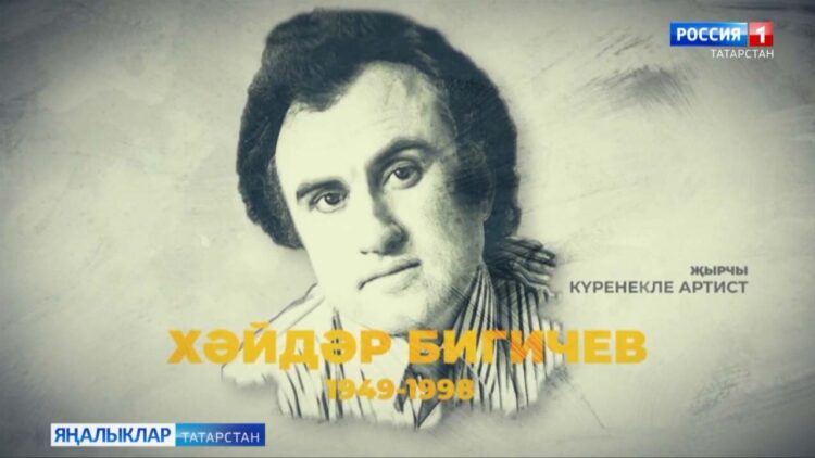 Татар халкының күренекле шәхесләренә багышланган сәхифә