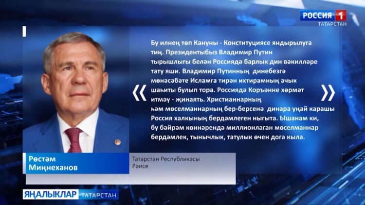 Без янә изге Коръәнне коточкыч мәсхәрәләү шаһиты булдык