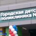 Дәрвишләр бистәсендә 6 нчы балалар поликлиникасының филиалы ачылды