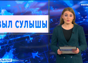 «Авыл сулышы» сәхифәсе