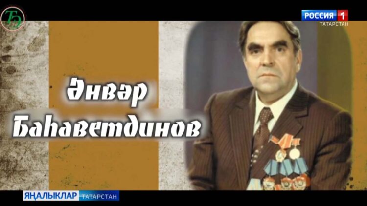 Татар халкының күренекле шәхесләренә багышланган проект