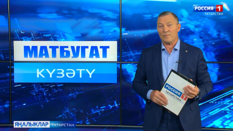 Татар матбугатына күзәтү