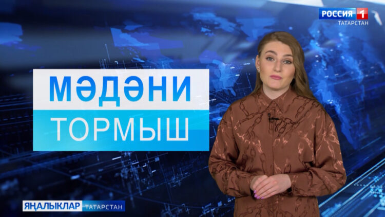 “Мәдәни тормыш” сәхифәсе