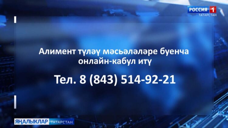 4 август көнне суд приставлары хезмәтенең республика буенча Баш идарәсе җитәкчелеге җавап бирә