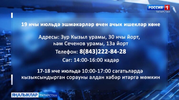 Эшмәкәрләр өчен ачык ишекләр көне уздырыла