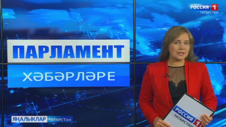 «Парламент хәбәрләре» сәхифәсе