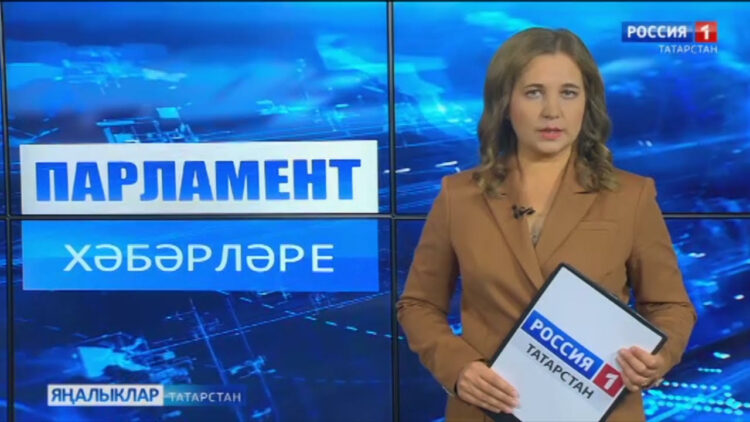 Парламент хәбәрләре сәхифәсе