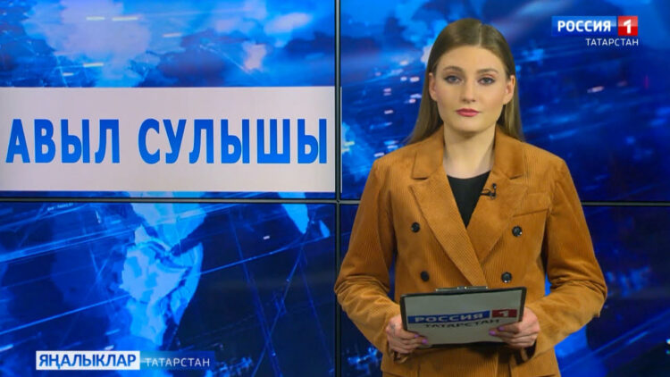 «Авыл сулышы» сәхифәсе