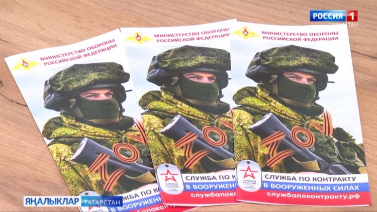 Казанда «Батыр» контракт хезмәтенә кабул итү үзәге эшен дәвам итә