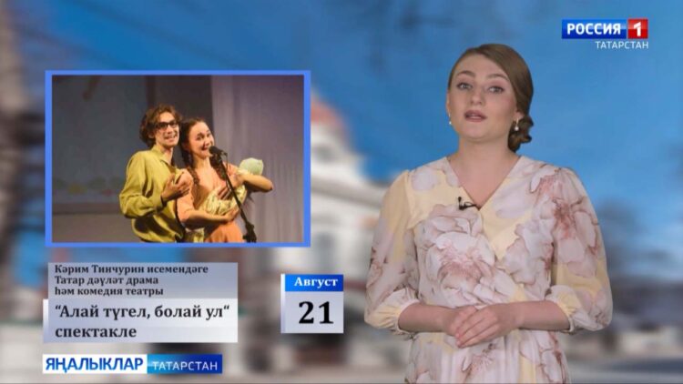 «Мәдәни тормыш» сәхифәсе