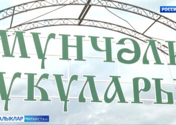 Туфан Миңнуллинның хәер-фатихасы белән башланган Мунчәли укулары узды