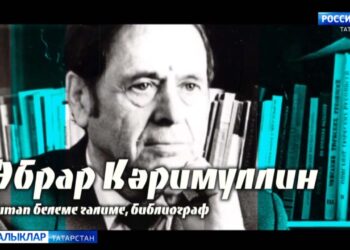 Татар халкының күренекле шәхесләренә багышланган проект