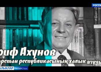 Татар халкының күренекле шәхесләренә багышланган сәхифә