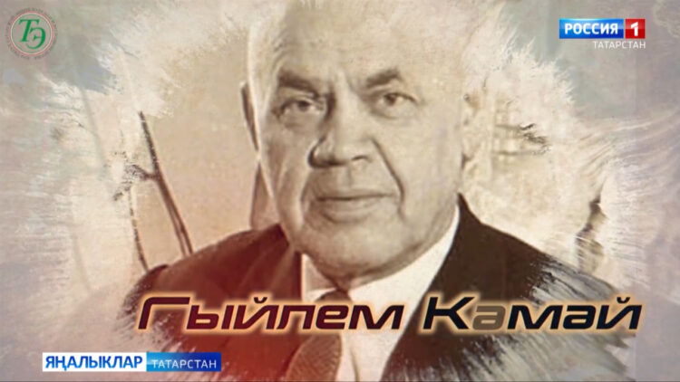 Татар халкының күренекле шәхесләренә багышланган сәхифә