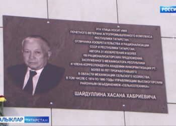 «Атмосфера» торак комплексының урамына Хәсән Шәйдуллин исеме бирелде