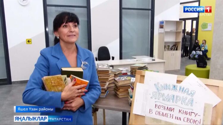 Яшел Үзән районында китап фестивале узды