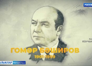 Татар халкының күренекле шәхесләренә багышланган сәхифә