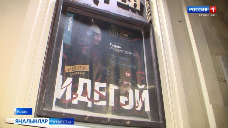 Кәрим Тинчурин театрына 90 ел