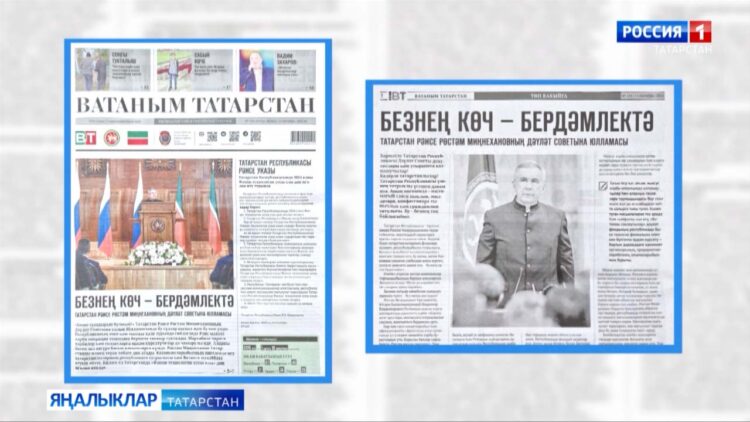 Татар матбугатына күзәтү