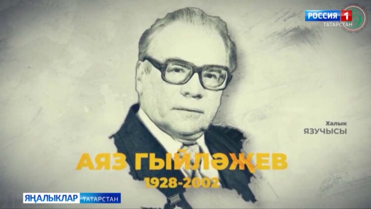 Татар халкының күренекле шәхесләренә багышланган сәхифә