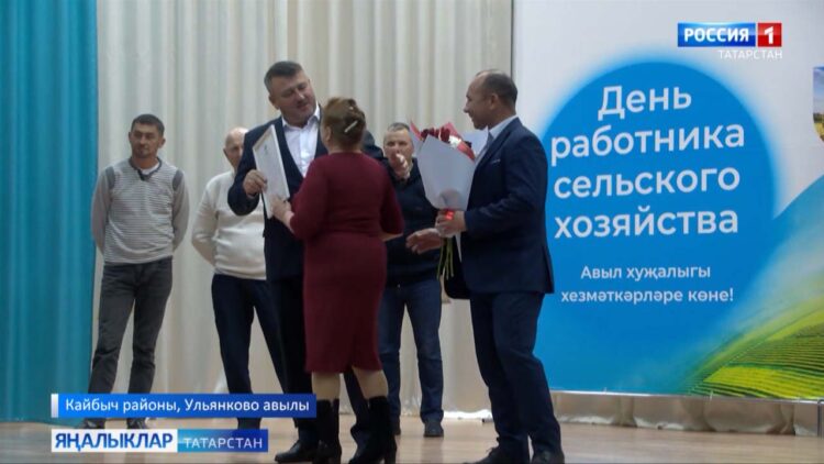 Кайбыч районы авыл хуҗалыгы хезмәтчәннәренә хөрмәт бәйрәме оештырды