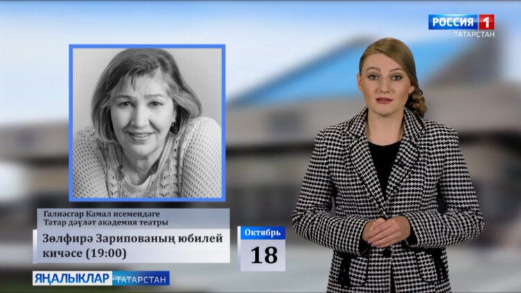 «Мәдәни тормыш» сәхифәсе