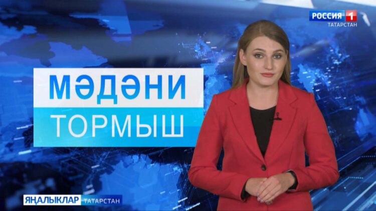 «Мәдәни тормыш» сәхифәсе