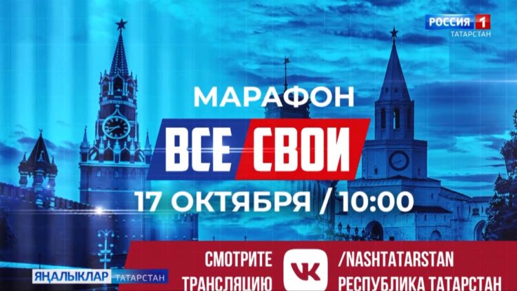 «Татарстан Геройлары» контракт буенча хәрби хезмәт турында беренче марафонны күрсәтә