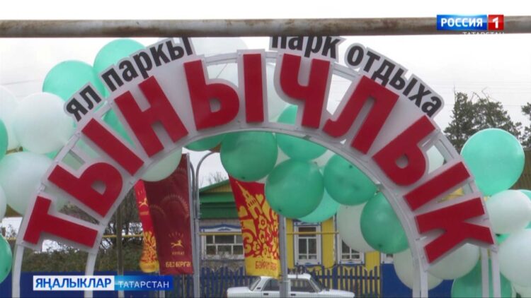 «Тынычлык“ кирәк безгә…
