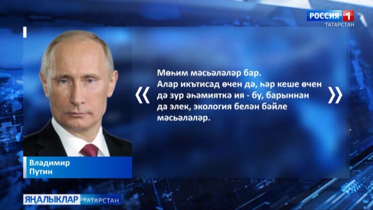 “Урманны саклыйк!” акциясе ил Президенты кушуы буенча «Экология» милли проекты кысаларында уза