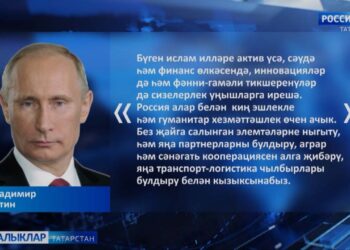 Халыкара хәләл продукция күргәзмәсе