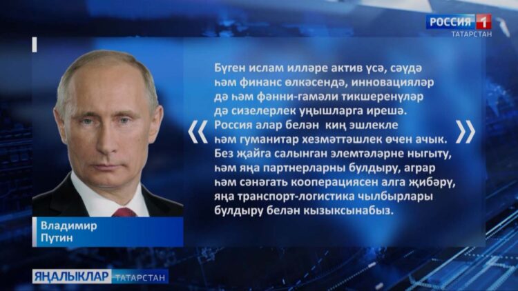 Халыкара хәләл продукция күргәзмәсе