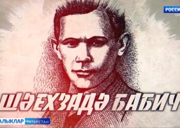 Татар халкының күренекле шәхесләренә багышланган сәхифә