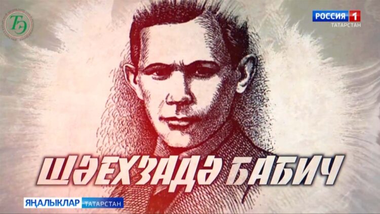 Татар халкының күренекле шәхесләренә багышланган сәхифә