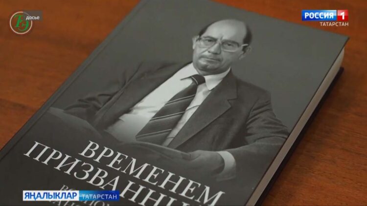 Бүген Казанның Фәннәр академиясе бинасында профессор Мансур Хасановка мемориал такта ачыла
