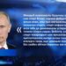 «Без үзебез әйткән бурычны хәл итә алабыз», — дип ассызыклады ил Президенты