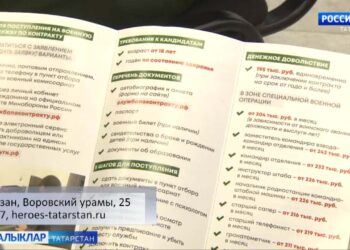 Махсус хәрби операциядә катнашучылар 305 мең сум күләмендә бер тапкыр бирелә торган түләү ала