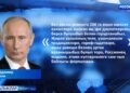 Телләрне саклау, гореф-гадәтләргә игътибар турында Россия президенты ассызыклап үтте