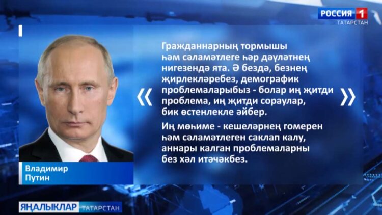 Сәламәтлек саклау өлкәсенә кагылышлы сорауларга Владимир Путин болай диде