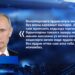 Владимир Путин Россия Иҗтимагый палатасы вәкилләре белән очрашуда волонтерлар эшенең мөһимлеге турында сөйләде