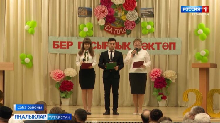 Саба районы Сатыш урта мәктәбе үзенең 100 еллыгын каршы алды