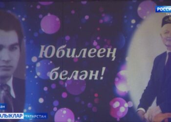 Тәлгат Галиуллинның 85 яшьлек юбилеена багышланган кичә