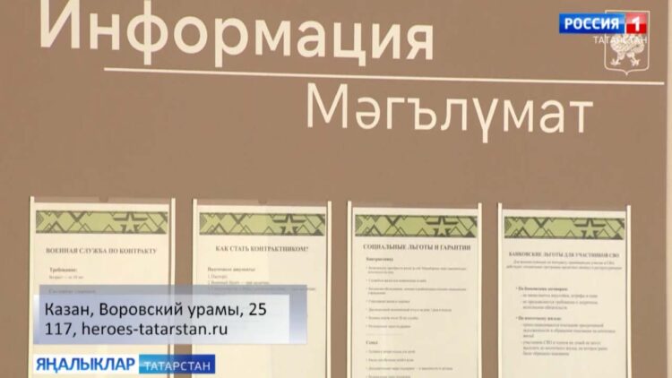 Татарстаннан махсус хәрби операциядә катнашучылар 305 мең сум күләмендә бер тапкыр бирелә торган түләү ала
