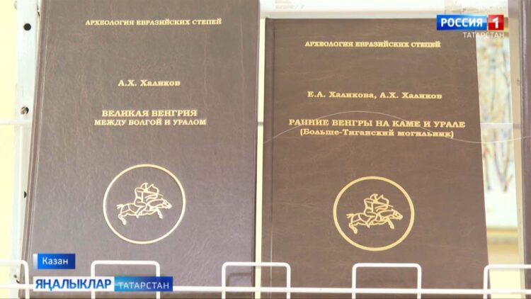 Татарстан Республикасы Фәннәр академиясенең Кече залында яңа басмалар тәкъдир ителде