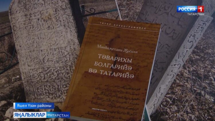 Насыйри белән янәшә