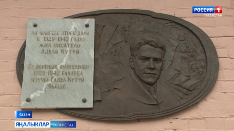 Исеме халык күңелендә