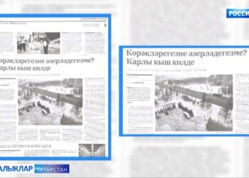 Татар матбугатына күзәтү