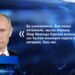 Владимир Путин: «Бу үзенчәлекле, бик яхшы эчтәлекле, җылы очрашу»